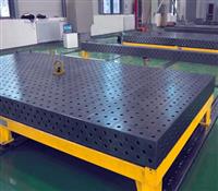 三維柔性焊接平臺-鑄鐵平板-大理石平臺